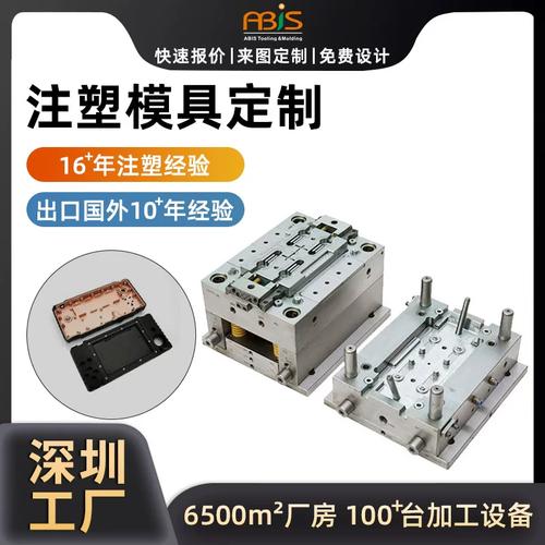 深圳跨境塑料模具工厂游戏机双色外壳电子产品注塑模具定制开模