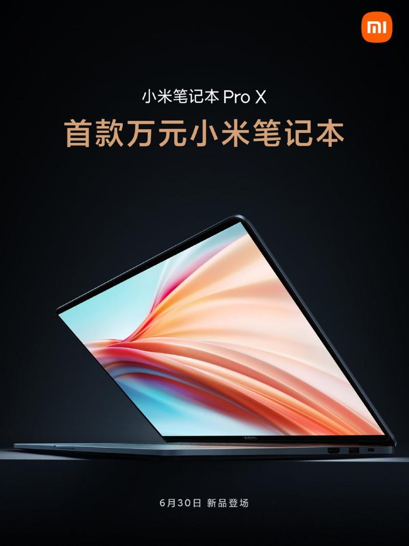 小米现在各种电子产品都往高端冲了,首款万元笔记本要来了,不知道料堆