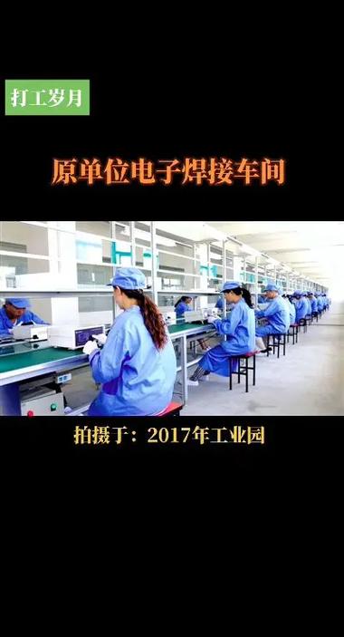 原单位电子生产线.电子厂流水线女员工较多,因为电子产品焊接