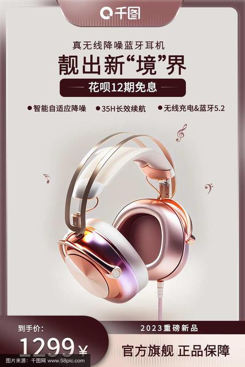 数码家电电子产品促销主图